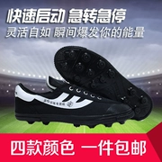 Giày bóng đá đôi sao chính hãng giày vải cao su móng tay giày bóng đá trẻ em giày bóng đá đôi sao một b giày bóng đá - Giày bóng đá