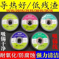 Всасывание олова всасывание олова 3515/3015/2015/1515/BGA Pad Pad Pad Tin Tin Line Сварка