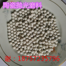 Полировщик 霄翔厂家生产白刚玉磨料三角圆球研磨石去毛刺抛光亮研磨材料 Xiao Xiang