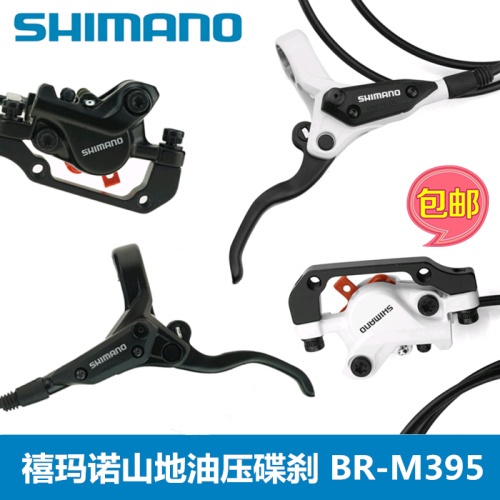 shimano m395 brakes