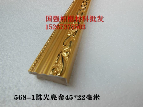 568-1 Pearl Light Ярко-золото сплошной деревянная линия фотореамы лист скрещенной стежок