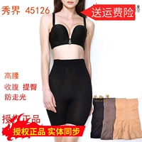 Xiujie hình dạng cơ thể quần áo xác thực cơ thể hình thành bụng hip đồ lót nữ cơ thể cao eo quần corset quần bụng 45126 do lot nu