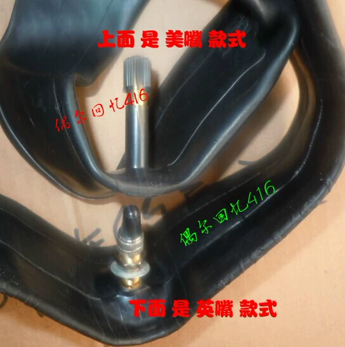 Горный велосипед 1,75 шина 14.12.16.01820/2426 дюйма Meizui 1.95 Antinji Inner Tire