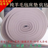 20mm len dày cảm thấy nệm đơn nệm đôi chăn điện tay kang kang cửa sổ cửa hàng và vận chuyển tatami - Nệm nệm 2m x 2m2