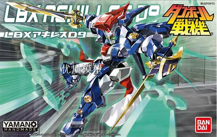 Импортированный Bandai картонный боец LBX036 Нежить Бог Бог Ахиллес D9 Жалеющий место