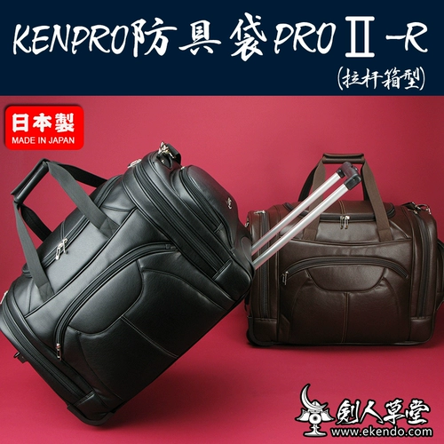 [Коттедж Мечщика] [Японское производство Kenpro Anti-Bag Pro II ⅱ-R с экспедициями с потержом] защитные сумки