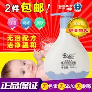 Tư thế em bé sữa tắm vuông dưỡng ẩm cho bé 200ml 0-12 tháng sản phẩm chăm sóc da cho bé - Sản phẩm chăm sóc em bé tắm