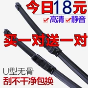 Chuyên dụng Carl Beiqi Baobao X25 D60 Sic Bo X55 Bonless X65 Wiper Blade Sui Bao CC Wiper - Gạt nước kiếng