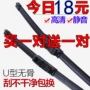 Chuyên dụng Carl Beiqi Baobao X25 D60 Sic Bo X55 Bonless X65 Wiper Blade Sui Bao CC Wiper - Gạt nước kiếng gạt nước ô tô