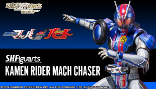 【ハスパ】トイモデル 仮面ライダードライブチェイサー SHF マッハチェイサー ブルーチェイサー