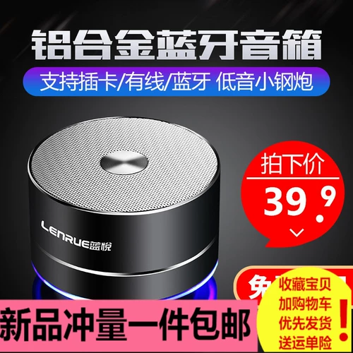 Беспроводной Bluetooth-динамик, мини-маленький динамик, металлическая портативная карта высокой громкости, мобильный телефон, высокая громкость, тяжелые басы