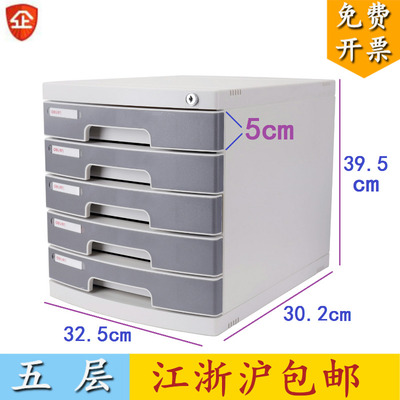 Deli Five -Layer File Cabinet Five Grid A4 Пластиковый шкаф ящика с блокировкой настольный офис