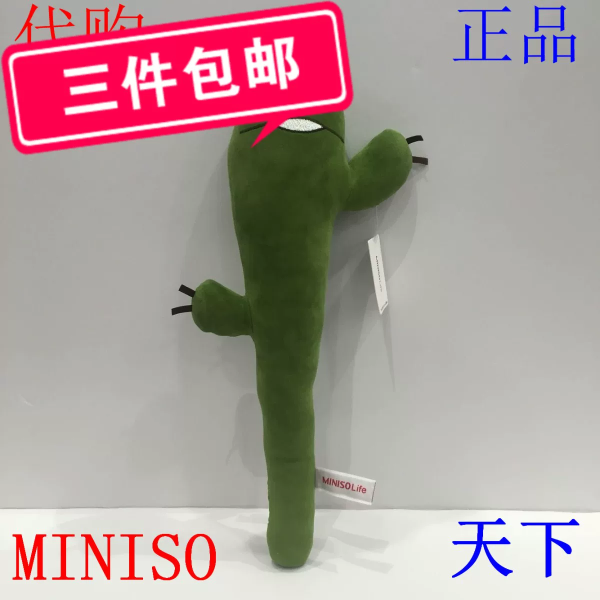 [国内代购 名创优品 MINISO D-丫丫 仙人掌 按摩锤]