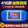 Chơi game cầm tay console màu sắc trẻ em màn hình câu đố cầm tay hoài cổ cổ điển Super Mario Tetris sinh viên máy cầm tay chơi game