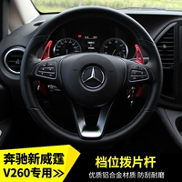 Подходит для 16-22 Mercedes-Benz New Vita Gear Редакция
