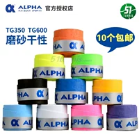 Alpha ALPHA sweatband TG600 350 net vợt cầu lông chà nhám tay gel cần câu keo 10 bóng tennis giá