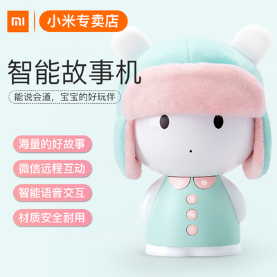 小米玩具早教机 米兔智能故事机wifi婴幼儿儿童0-6岁学习机