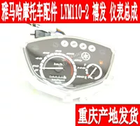 Lin Haiya Maha phụ kiện xe máy LYM110-2-3 C8 bursting cụ mã bảng đo dặm cụ glass đồng hồ điện tử xe máy wave