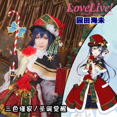 taobao agent Three Color Jin] LoveLive Singing Poetry Class, Christmas, Non -Awakening Sea, COS Women's LL LL custom COSPLAY