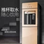 Tốc độ nóng máy tính để bàn tự động tắt nhiệt độ nhà thẳng đứng nóng lạnh nước lạnh công ty máy lạnh giành chiến thắng Xin Ying Qin máy nước - Nước quả máy lọc nước ao smith g2