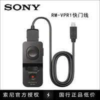 Sony Sony RM-VPR1 камера затвора пульт дистанционного управления A7R3 A7M3 AX60 AX700 подлинный