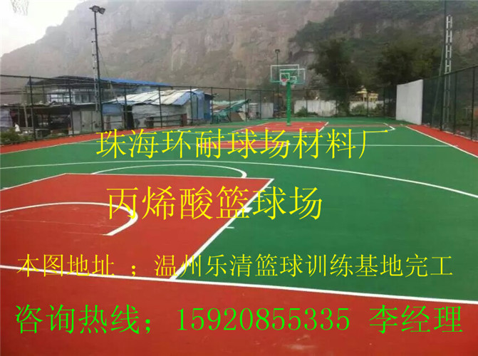 丙烯酸球場底層材料籃球場地面涂料網球場地面漆球場地面漆