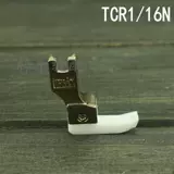 TCR1/16N Прессовая нога Промышленная швейная машина плоская транспортная машина Пластиковая нажатие 2 мм Стоп.