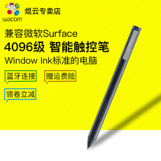 Комплектующие для планшета wacom智能触控压感笔surface微软windowsink平板电脑电容笔cs321a