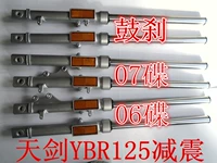 Xây dựng Yamaha xe gắn máy ngày thanh kiếm YBR125 phía trước ngã ba JYM125-2-3 trước sốc hấp thụ trước shock absorber 06-07 giảm xóc xe máy honda