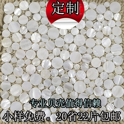 [Озеро Поян] Натуральная мозаичная плит