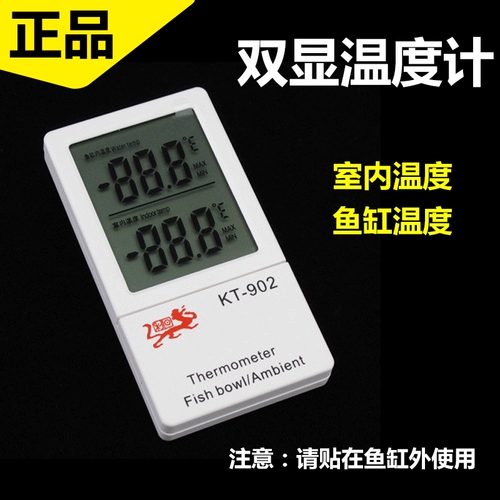 Аквариум, высокоточный индукционный электронный термометр для обучения математике