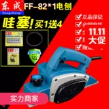 Dongcheng Electric Plastic Purple Gong Press Press Machine M1B-FF02-82*1 Бесплатная доставка