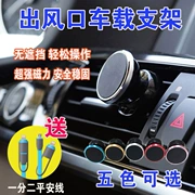 Snap-on khung điện thoại di động trang trí xe sửa đổi nguồn cung cấp xe phụ kiện nội thất Bắc Kinh Hyundai Rena Yue Na Shengda