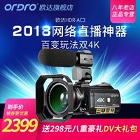 Ordro Ouda HDR-AC3 webcast 4K siêu rõ nét góc rộng họp camera DVwifi cưới - Máy quay video kỹ thuật số máy quay phim chuyên nghiệp