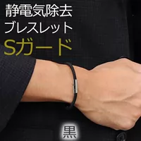 Японская прямая почтовая почта приобретает коланколановый антистатический браслет S-Guard Black