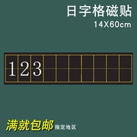 Pinchen Magnetic Field Black Board Blackboard Blackboard Японская персонажа математика черная сетка 14x60
