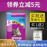 Boqi gói quốc gia Weijia mèo thực phẩm cá biển hương vị vào thức ăn cho mèo 3.6 kg mèo staple thực phẩm thức ăn cho mèo thức ăn vật nuôi