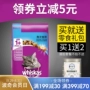 Boqi gói quốc gia Weijia mèo thực phẩm cá biển hương vị vào thức ăn cho mèo 3.6 kg mèo staple thực phẩm thức ăn cho mèo thức ăn vật nuôi Các loại pate cho mèo