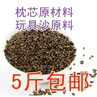 5 kg vận chuyển cassia hạt giống số lượng lớn cassia chơi cát nhỏ sức khỏe cassia gối gối y học gối gối nguyên liệu gối chống trào ngược