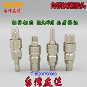 AUO chất lượng cao tất cả các công cụ khí nén lõi đồng bằng thép 30PP-6.5 * 10 mm kết nối nhanh tự khóa ống khí - Công cụ điện khí nén