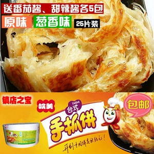 Anhui Hand Grave Pakes 120g*25 кусочков тайваньского пламенного пирога Take -out завтрак на завтрак
