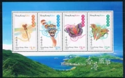 Tờ lưu niệm Hồng Kông 1998 Tờ rơi tem diều hongkong Bộ sưu tập sưu tập tem văn hóa truyền thống Sản phẩm tem