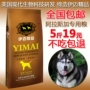 Imai thức ăn cho chó 2.5 kg Alaska dành cho người lớn thức ăn cho chó puppies thực phẩm 5 kg dog thức ăn chính thức ăn vật nuôi nguồn cung cấp thức ăn smartheart