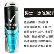 Nước hoa nam Shu Nai Xịt nách Antiperspirant Antiperspirant Con lăn nước hoa Sự bền bỉ Hương thơm tươi mát Hương thơm tươi mát Đại dương