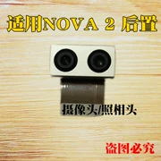 Đối với Huawei nova 2 camera phía sau phía sau Nova2plus camera phía sau đầu ảnh đầu lớn điện thoại di động chức năng camera phụ kiện