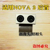 Đối với Huawei nova 2 camera phía sau phía sau Nova2plus camera phía sau đầu ảnh đầu lớn điện thoại di động chức năng camera phụ kiện ốp realme 5i