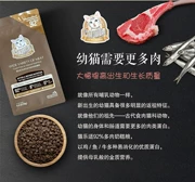 Mèo Le Shi thức ăn cho mèo con mèo con đang cho con bú mẹ thức ăn tự nhiên mèo c92 thức ăn cho mèo sữa mèo 500G rải rác một pound - Gói Singular