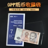 Банковская коллекция Mingtai (сумка № 7 банкнота/сумка OPP) 50 Yuan Mingguo 19 лет 5 Юань банкнота сумка для защиты