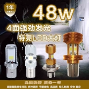 Bóng đèn điện xe máy led đèn pha tích hợp trong lửa cháy siêu sáng pin đèn pha xe sửa đổi 12 v ánh sáng mạnh