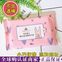 Hàn Quốc Almiya Cleansing Wipes AMORTALS Rượu miễn phí xách tay dùng một lần giấy 10 Pack dầu tẩy trang bioderma